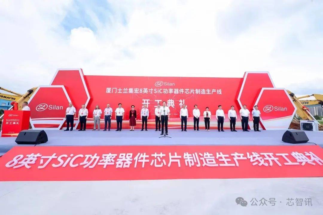 士兰微启动全新篇章，签署SiC功率器件芯片制造生产线投资合作协议，进军高端制造领域