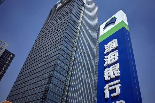 渤海银行天津金融服务赋能，共建新格局，汇流通海，善作善成