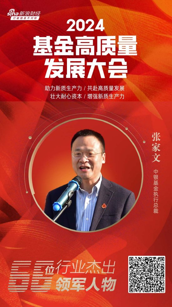 永赢基金芦特尔崭露头角，排名跃升至第30名——公募基金领军人物TOP榜揭晓