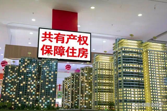 四部门协同推进保交房行动，国企收购已建成未售房源支持计划启动