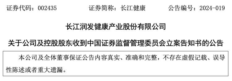 ST长康巨额资金占用及违规担保问题引发关注，三名独立董事联合发出督促函解决泥潭困境