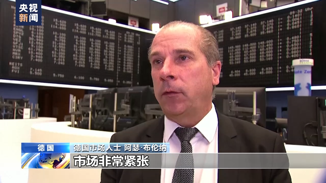欧洲股市走低，央行官员对降息预期持谨慎态度