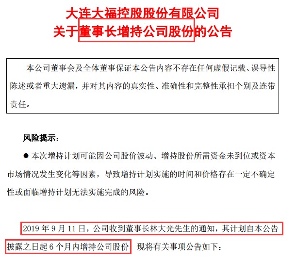 世茂股份A股三十年浮沉路，亏损违约引发退市危机