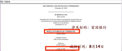 富国银行调整Lennox Intl评级至增持，目标价上调至550美元