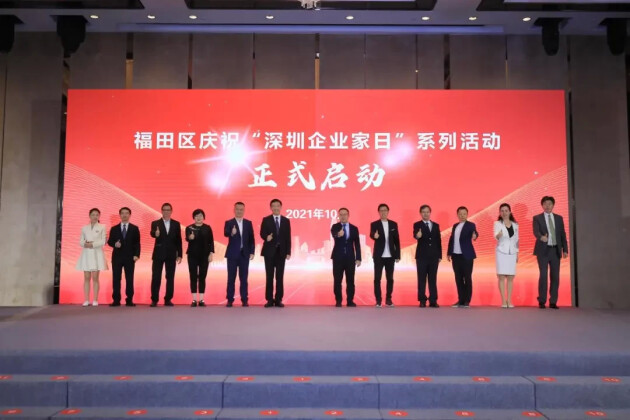 福田股份任命孙朝阳为执行董事，开启新篇章发展之路