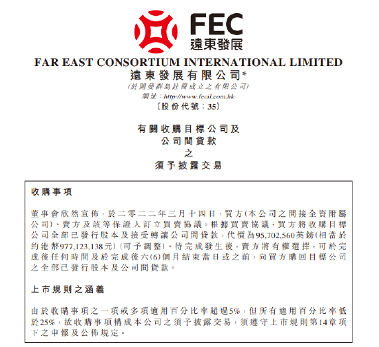 远东发展附属公司跨国地产交易新动态，英国物业出售面临新挑战