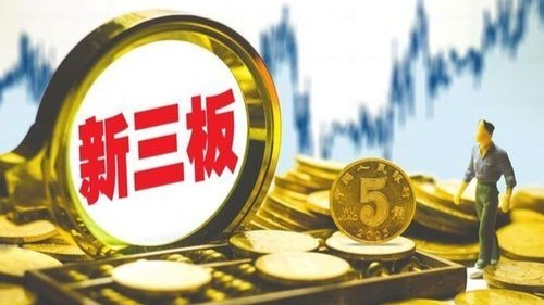 瑞丰达跑路最新进展，新三板个股自查行动正式启动