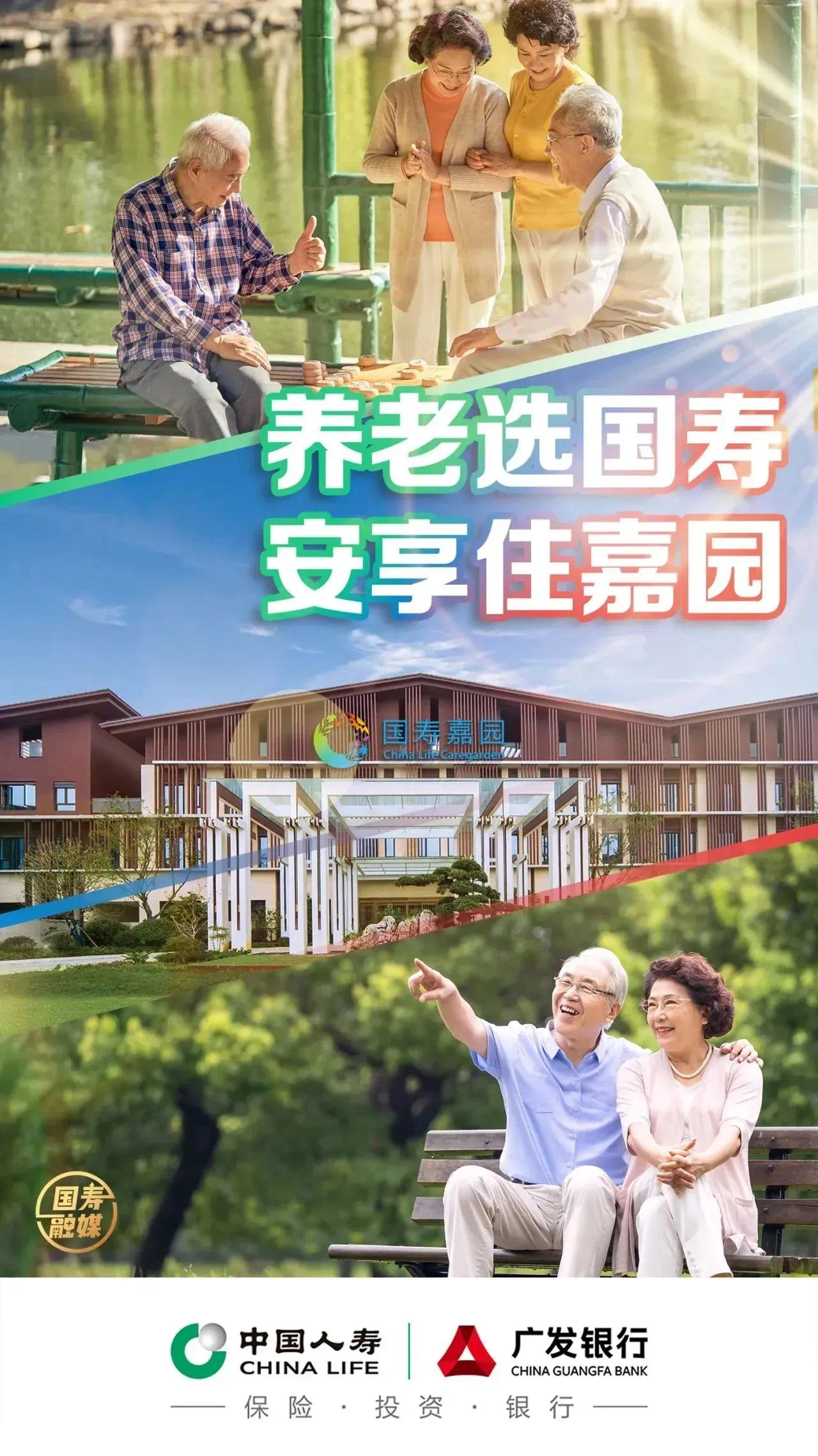 国寿集团设立首只银发产业基金，引领保险业创新，规模达50亿元