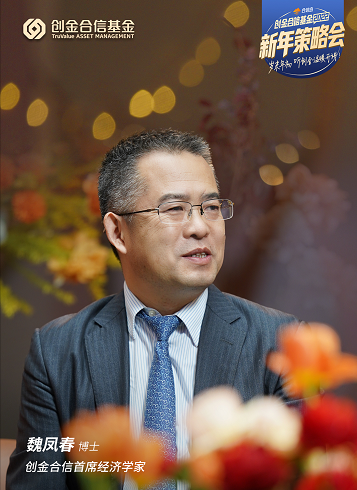 魏凤春解析流动性交易弱化背景，权益配置应关注库存变化——创金合信基金观点