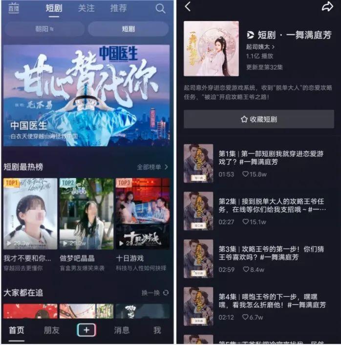 短剧巨头年入50亿却面临不盈利困境，寻求独立发展不愿再为抖音等平台打工