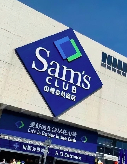 港人北上推动山姆开启香港线上业务新篇章，热潮涌动