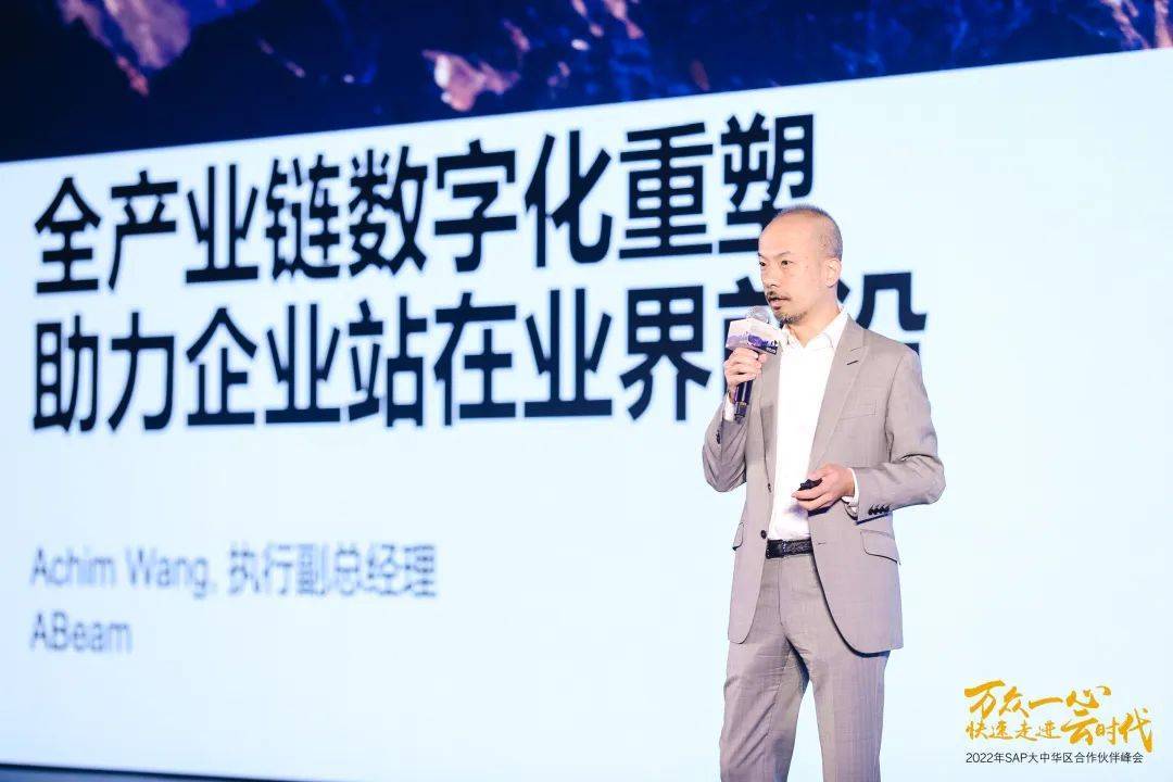 SAP全球副总裁裴金林