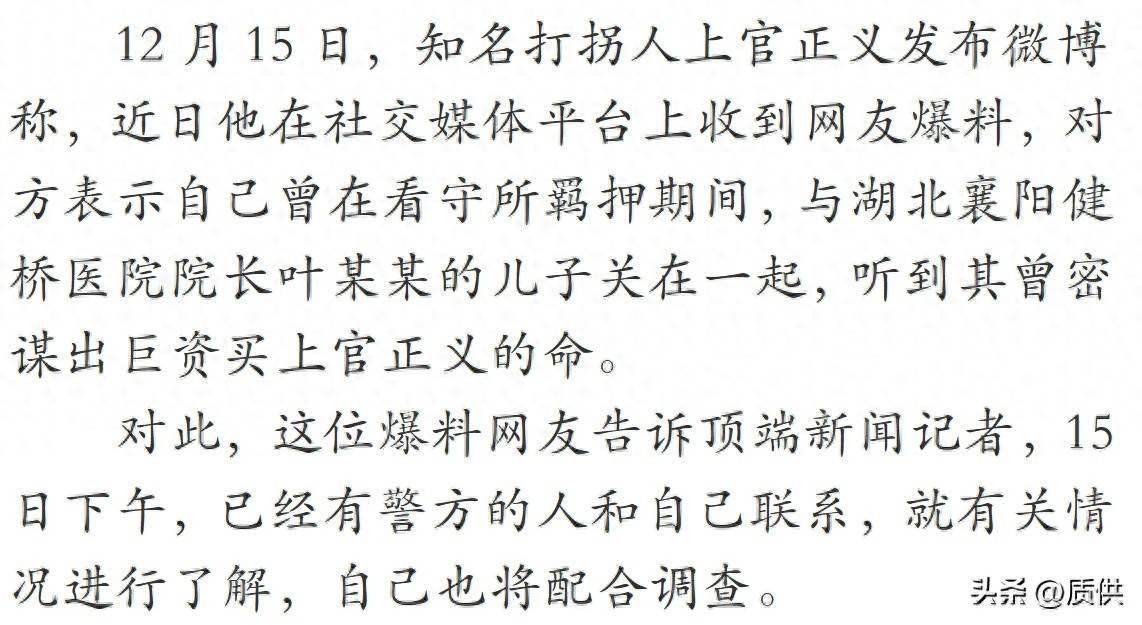 上官正义反击下追杀令