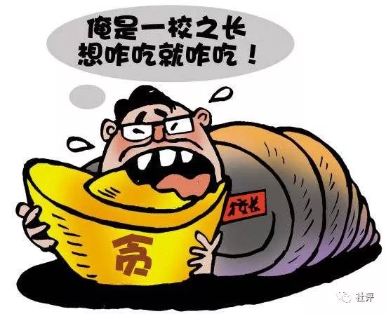中学食堂经理敛财超百万，贪欲之下的丑陋真相
