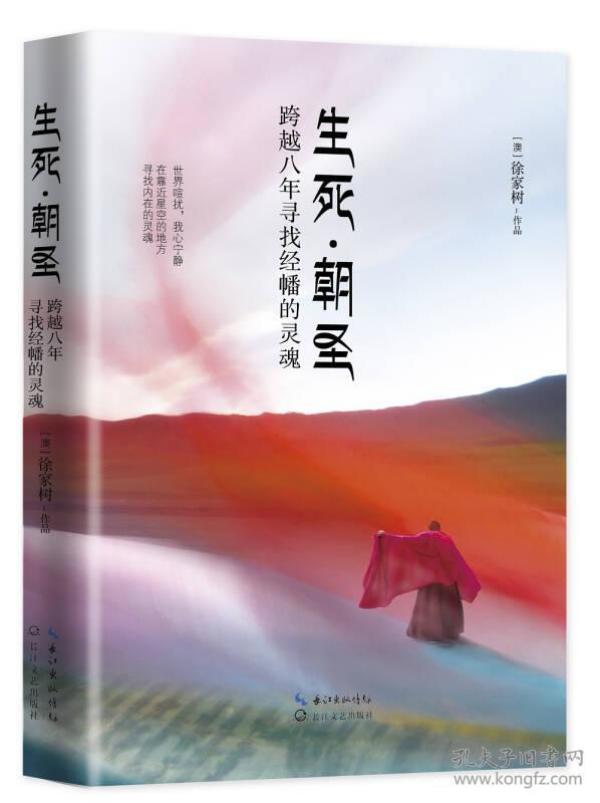 1999年旅程