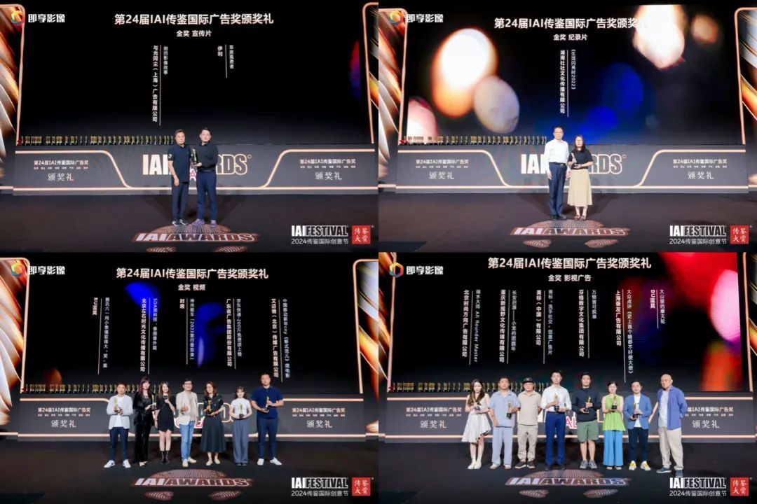 IAI传鉴国际创意节第二日，精彩继续