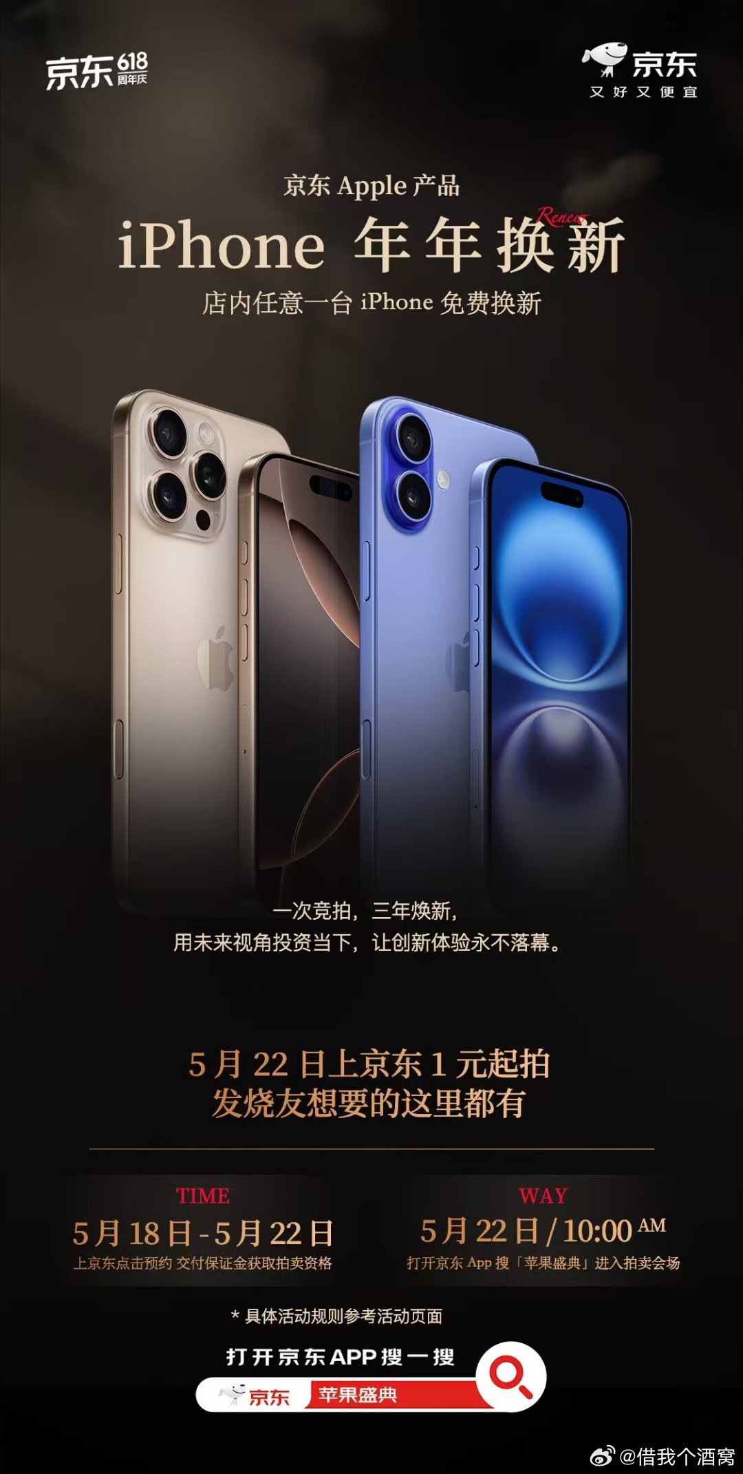 全球唯一iPhone挂画神秘买家收入囊中