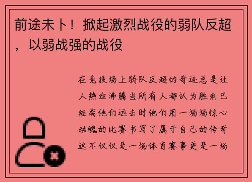 挑战百次