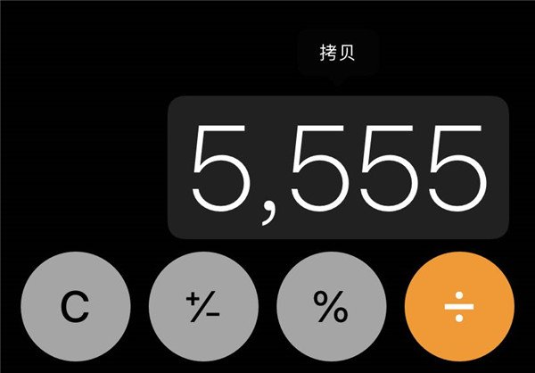 原来iPhone的长按功能如此神奇