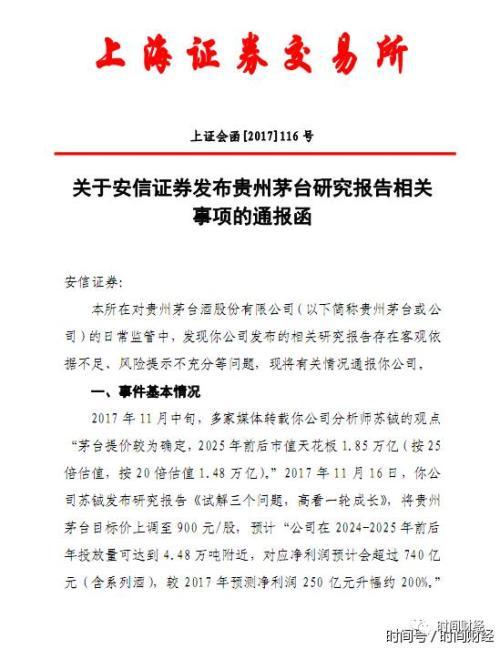 安信基金