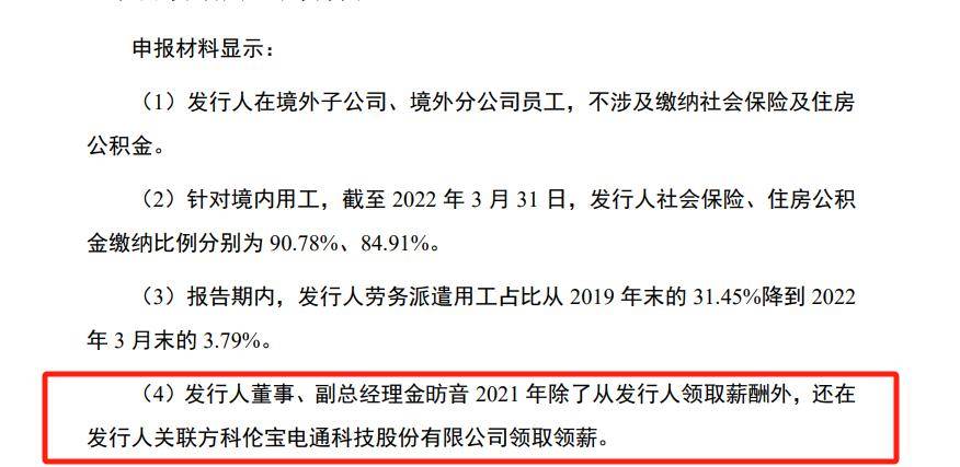 钧崴电子人事调整，张元杰辞任董事