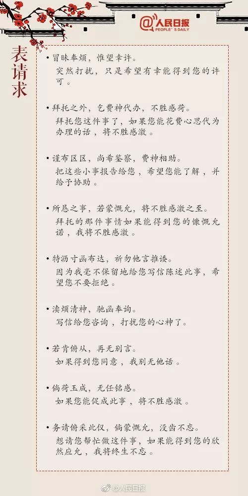 温情信笺