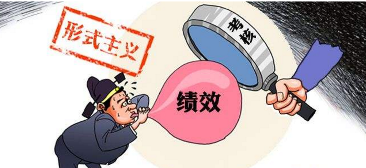 看似合理的绩效目标