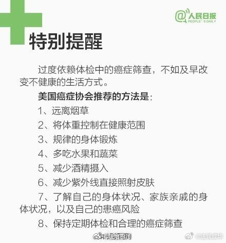 不同年龄段防癌建议指南