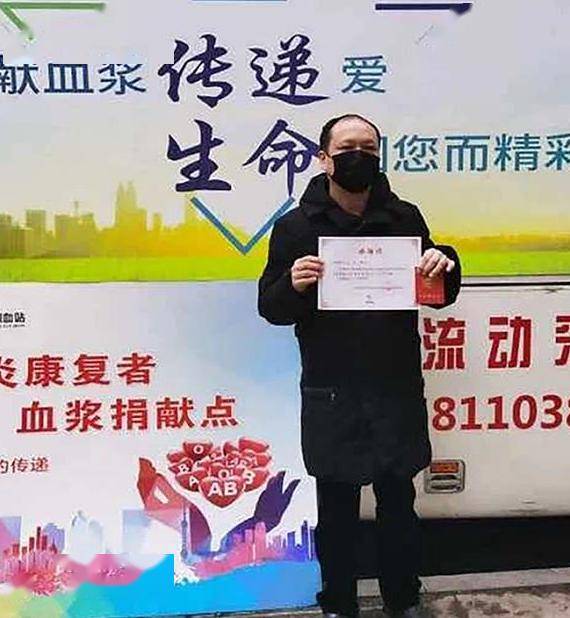 神秘人捐款