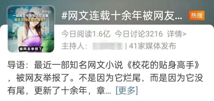 网文创作，防范腹部崩盘、战力膨胀与剧情注水的策略