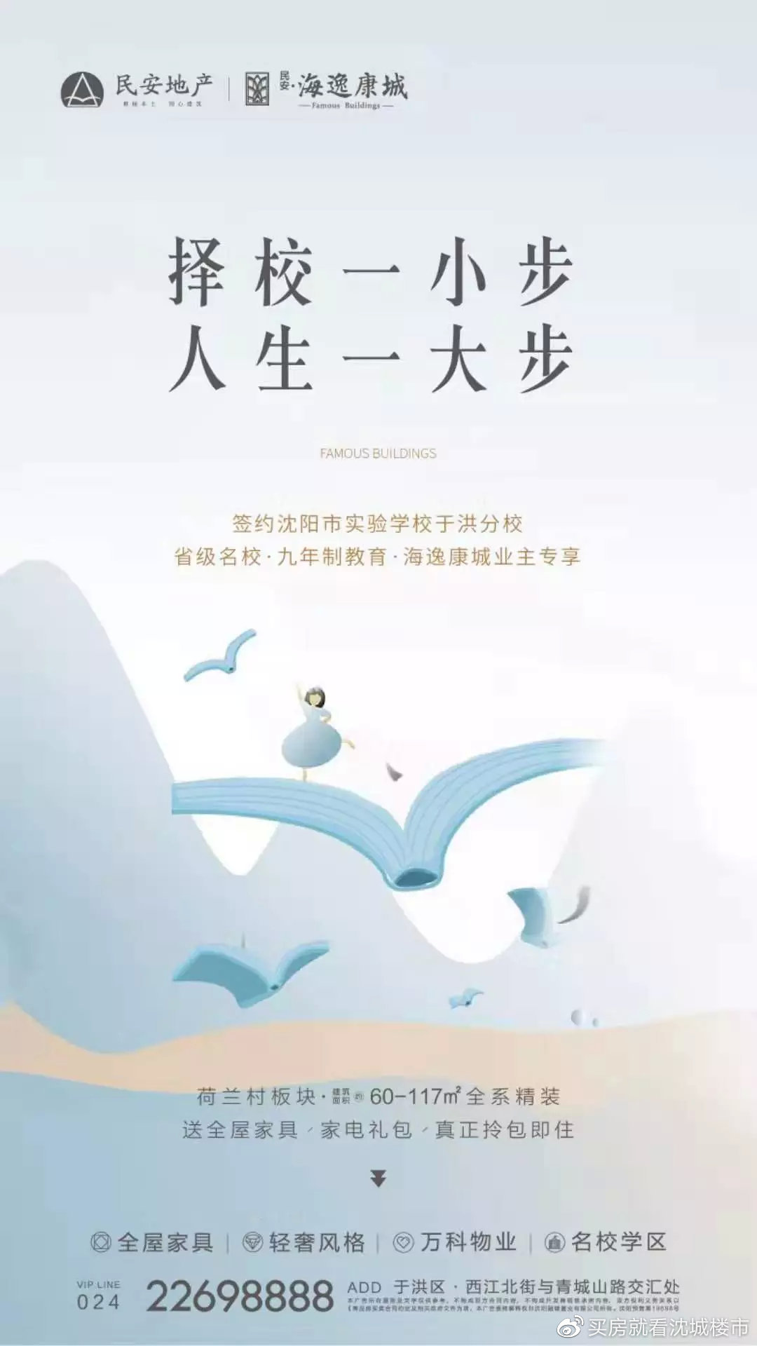 因路而爱，一房情深