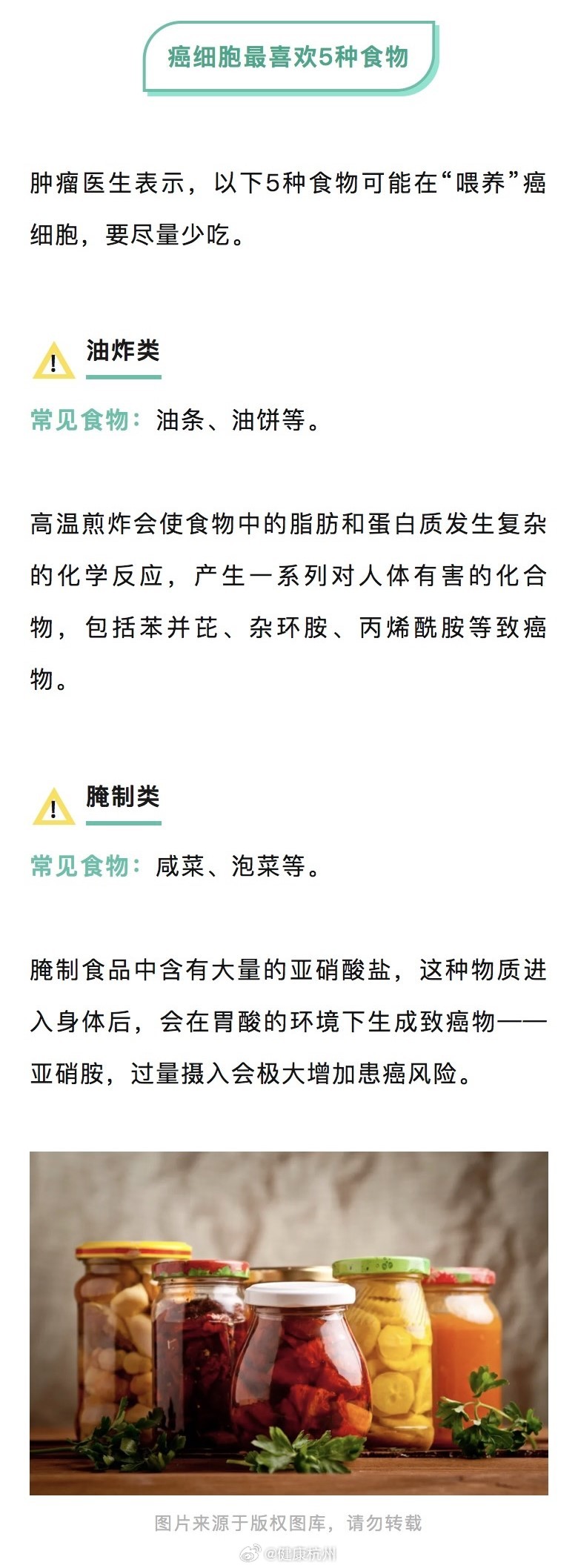 癌细胞最怕的食物清单，健康饮食，守护生命