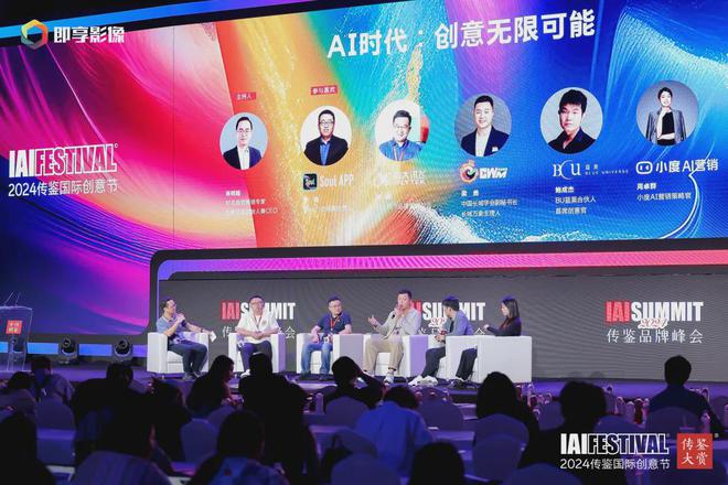 2025IAI传鉴国际创意节，鉴势新生力，北京盛大启幕