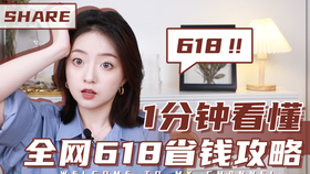 618首波美妆开箱，解锁你的美丽新篇章