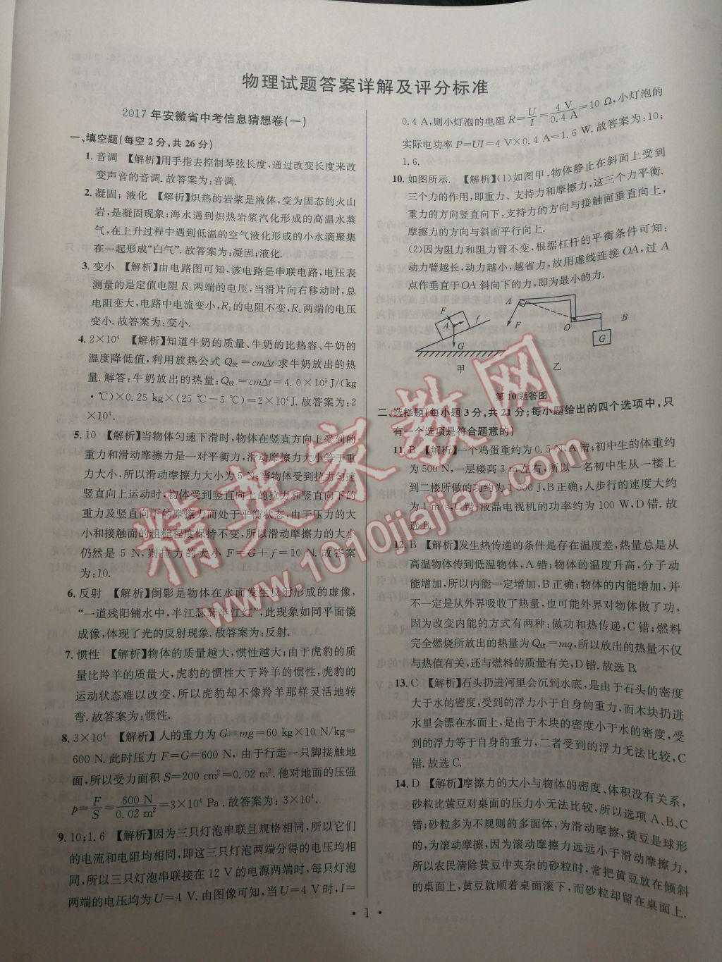 揭秘400元押题卷，能否真的押中150分？