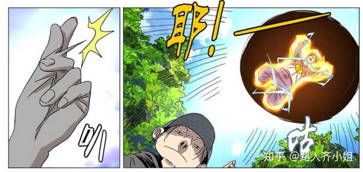 一人之下漫画第714（756）话评价