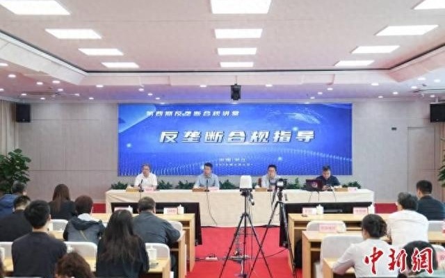 市场监管总局召开指导会，推动公用事业领域反垄断合规，促进行业健康有序发展