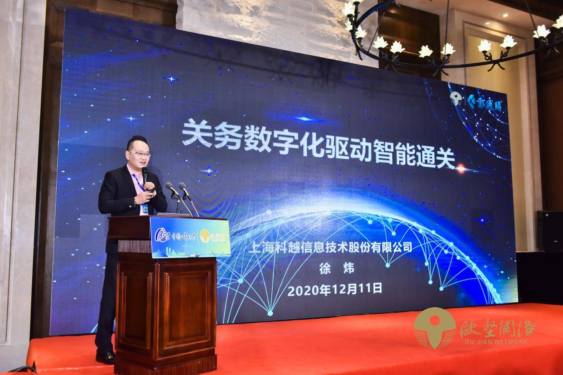 金基燦主席引领，数字生态系统开启贸易发展新篇章