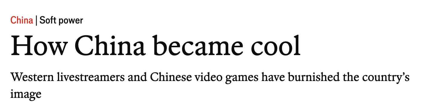 外媒热议，中国为何变得如此酷炫？原因揭秘！