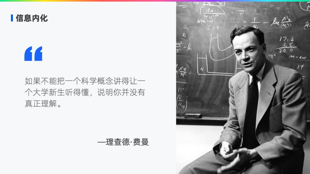 费曼智慧，尊重选择，理解离散的艺术