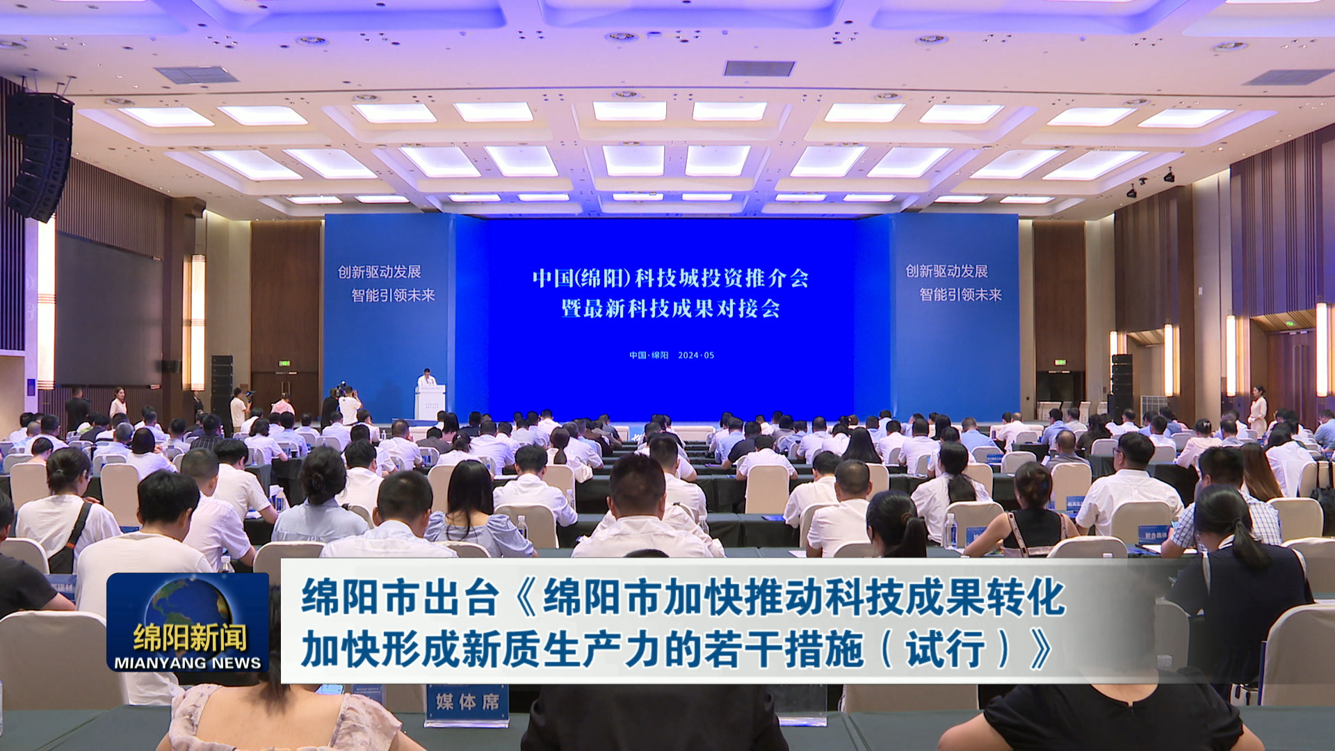 官方回应，绵阳试行4.5天工作制，促进劳动效率与生活品质双提升