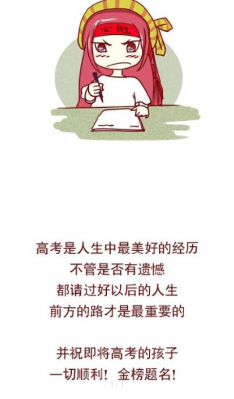 高考前得知无法参加的遗憾与成长