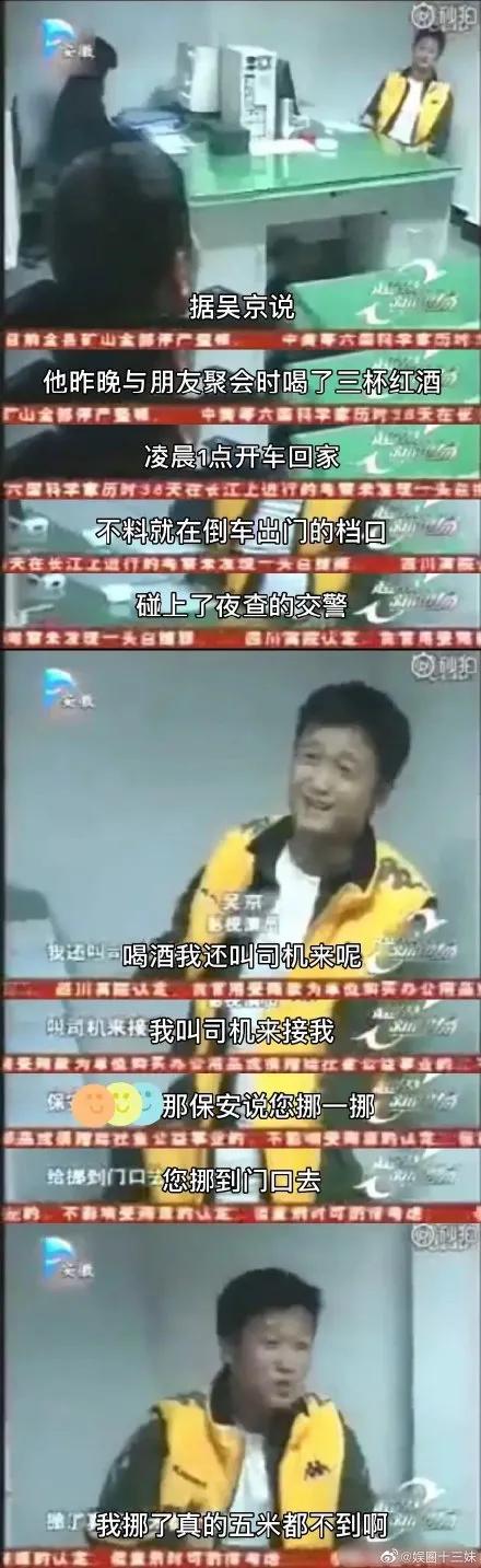 酒后挪车起冲突，示范不当遭处罚——交通安全警示录