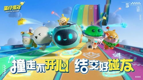 蛋仔派对皮肤璀璨登场，首秀天猫618狂欢盛典