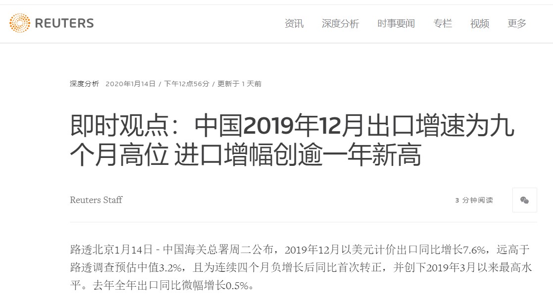 数说中国外贸，全球贸易舞台上的强大力量