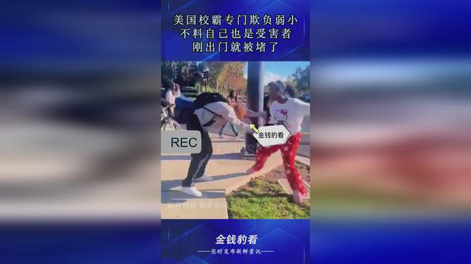 美媒深度观察，亚特兰大的敌意与国家弱小关系之探究