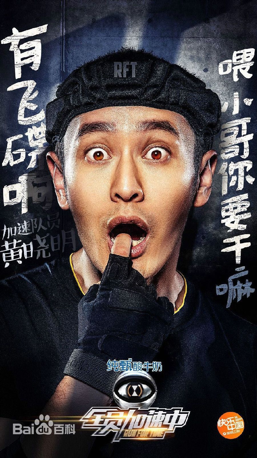 全员加速中第一期高光时刻TOP3盘点