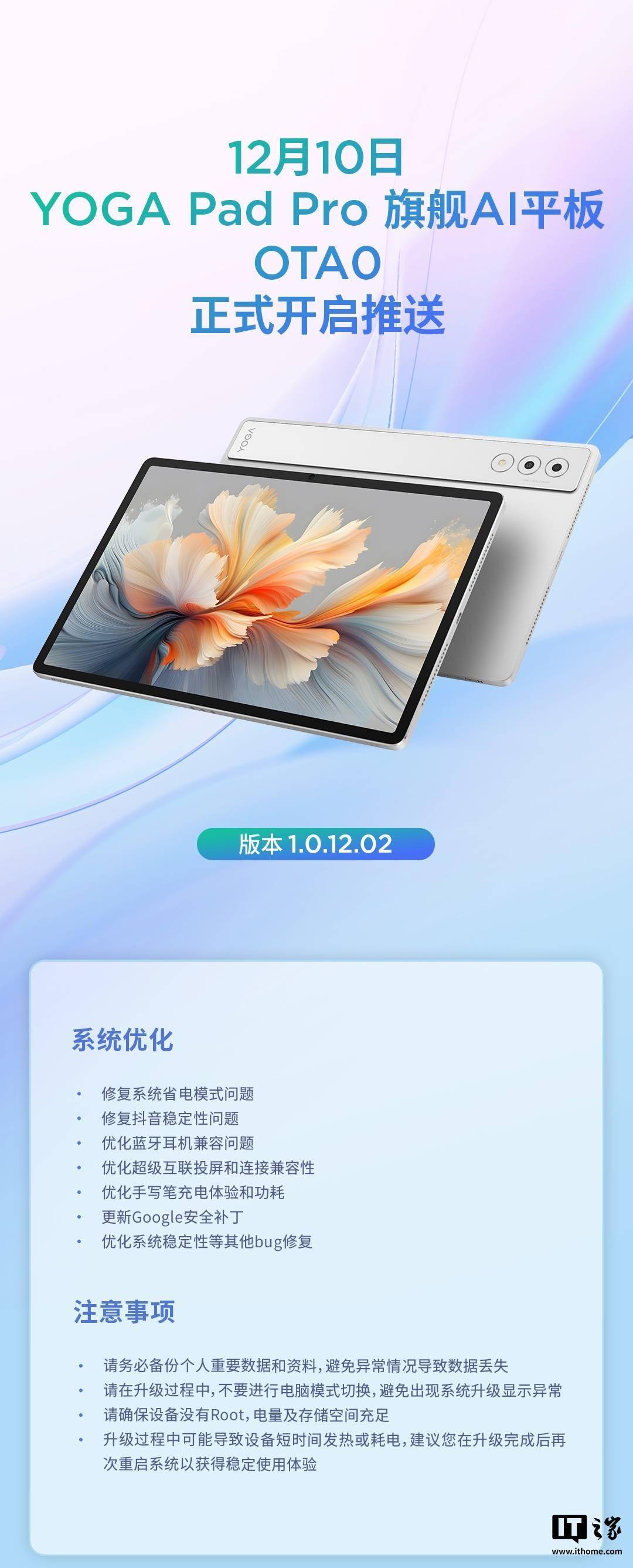 联想YOGA PAD PRO 14.5平板，自研处理器驱动技术革新与市场评价