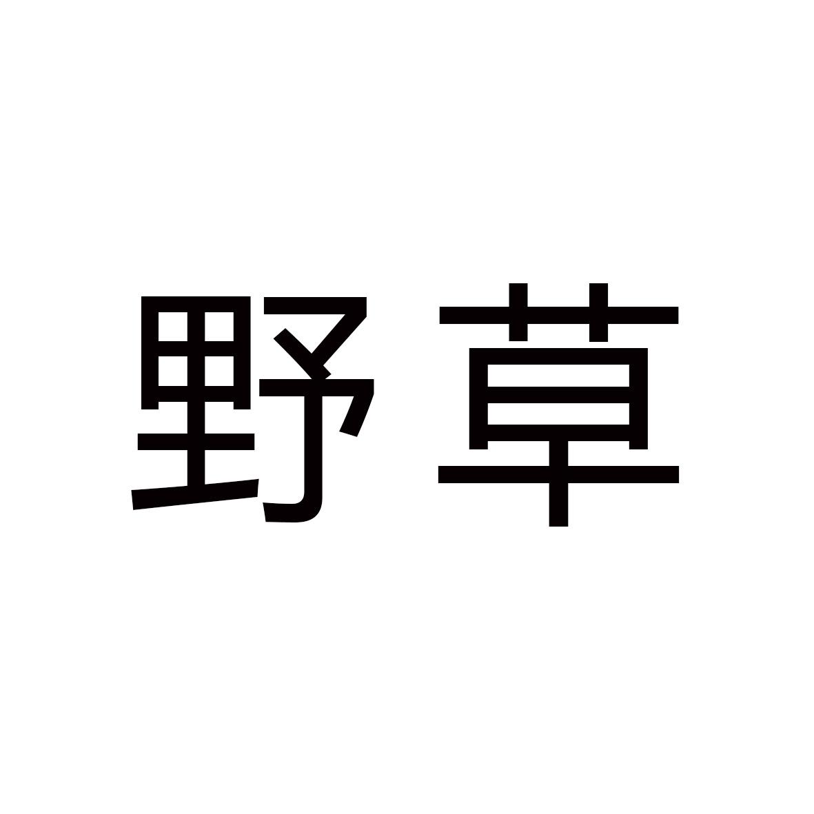 赵亮三德子土鸡商标之辨，是否误导消费者？