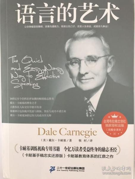 语言，世界之魂的创造者之工具
